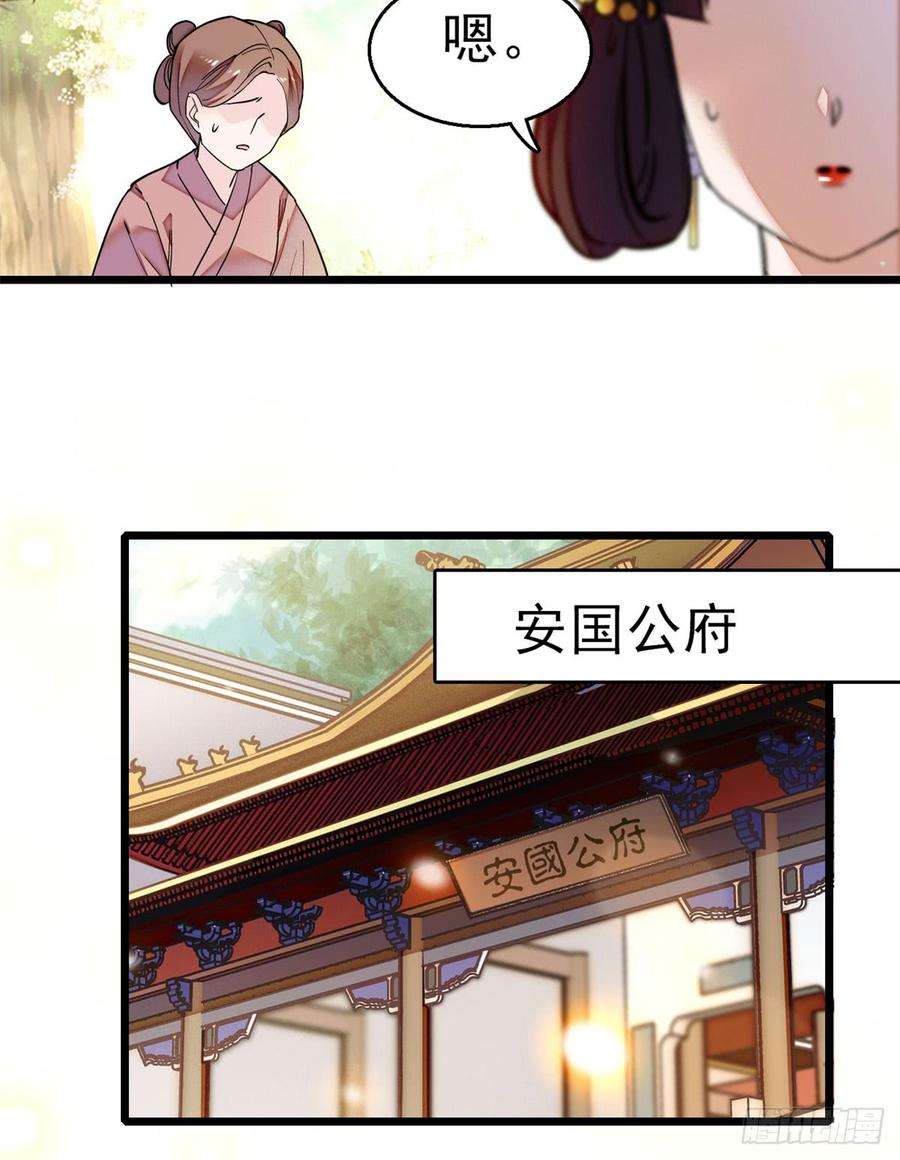 似锦16话 这也太过分了！