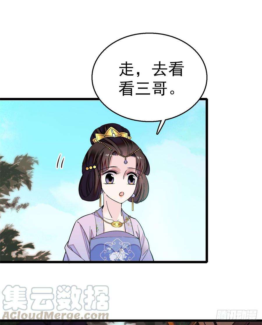 似锦16话 这也太过分了！