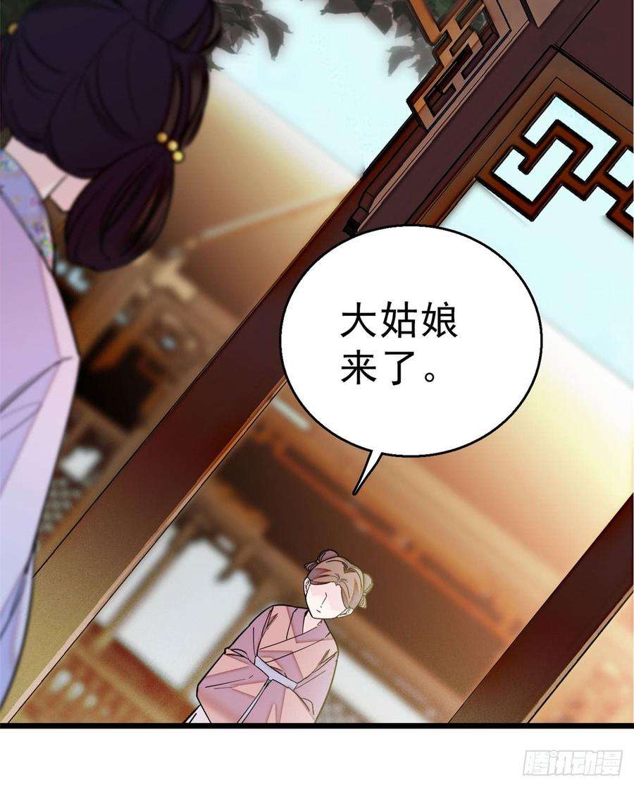 似锦16话 这也太过分了！