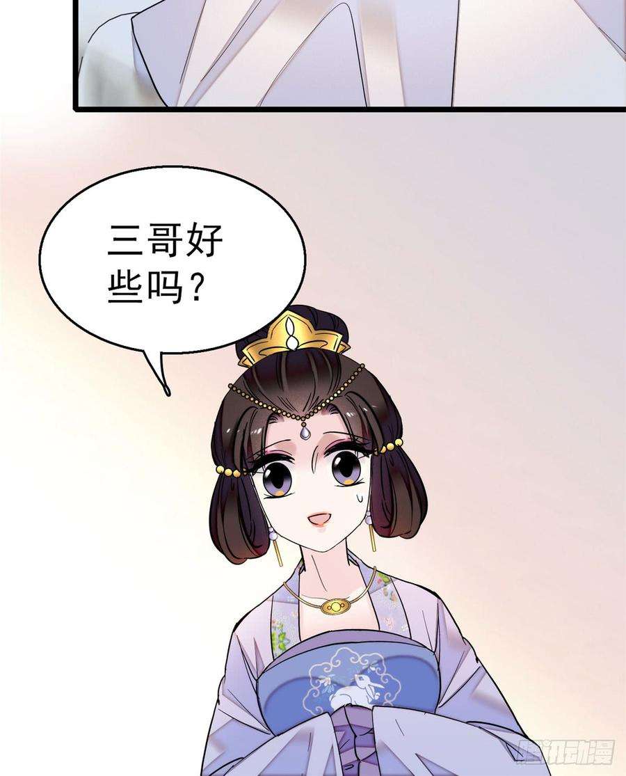 似锦16话 这也太过分了！