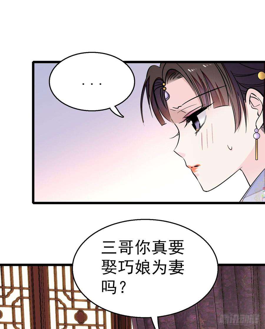似锦16话 这也太过分了！