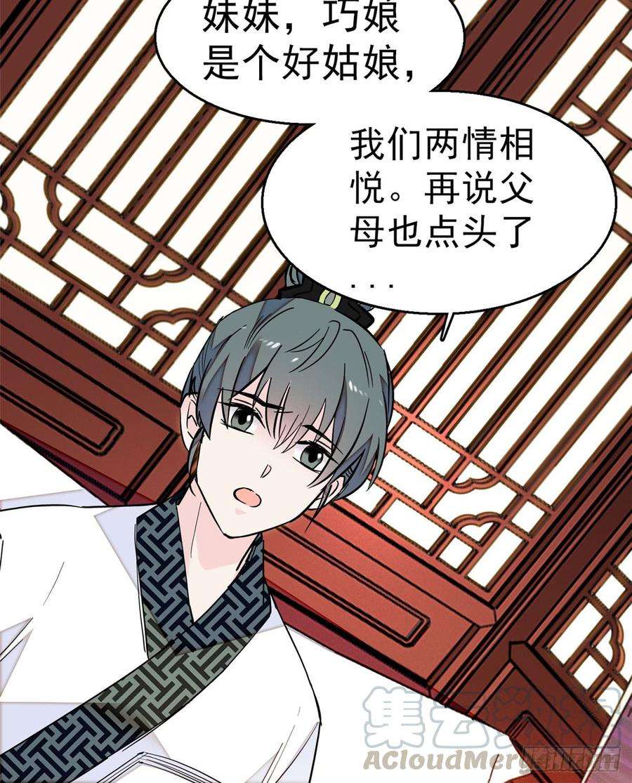 似锦16话 这也太过分了！