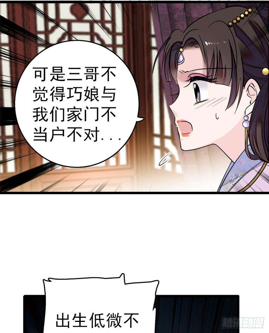 似锦16话 这也太过分了！