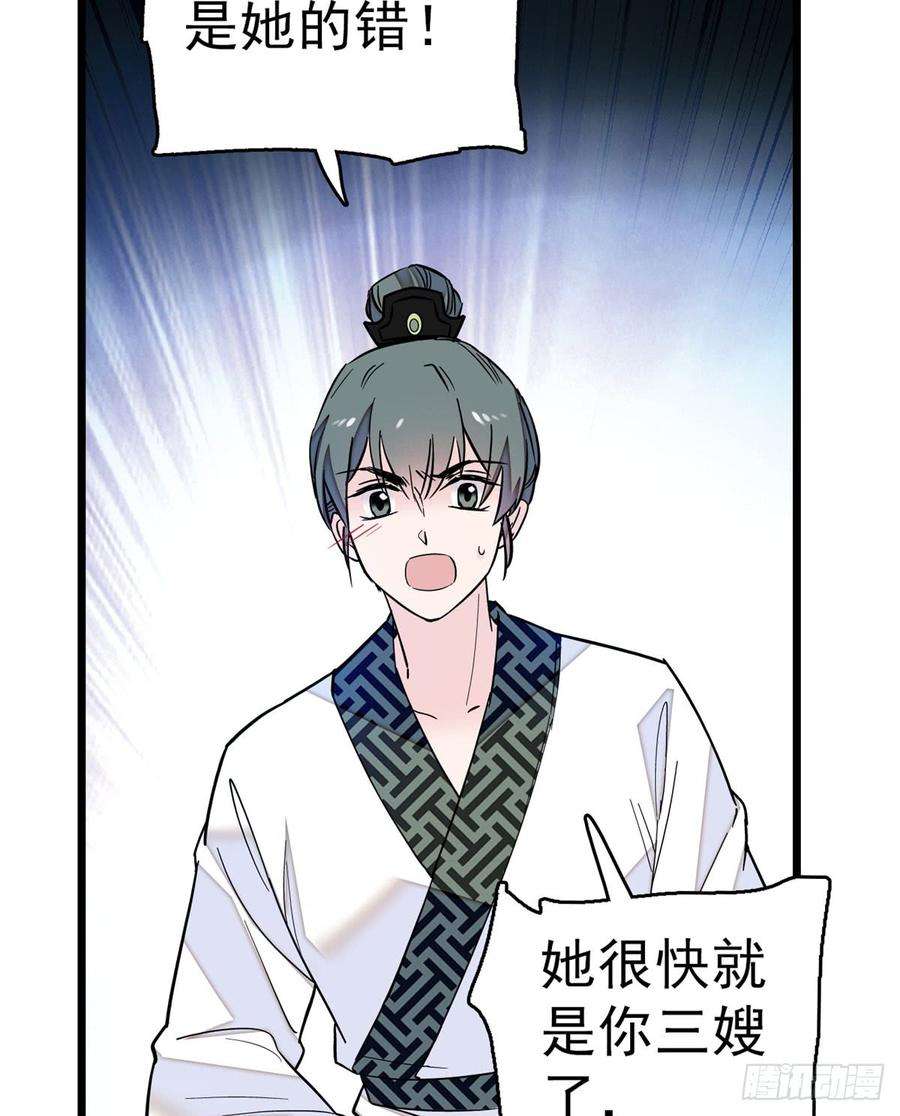 似锦16话 这也太过分了！