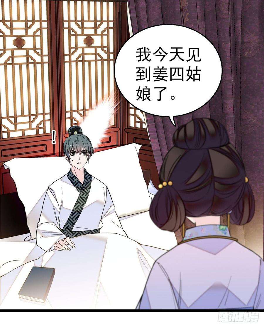 似锦16话 这也太过分了！