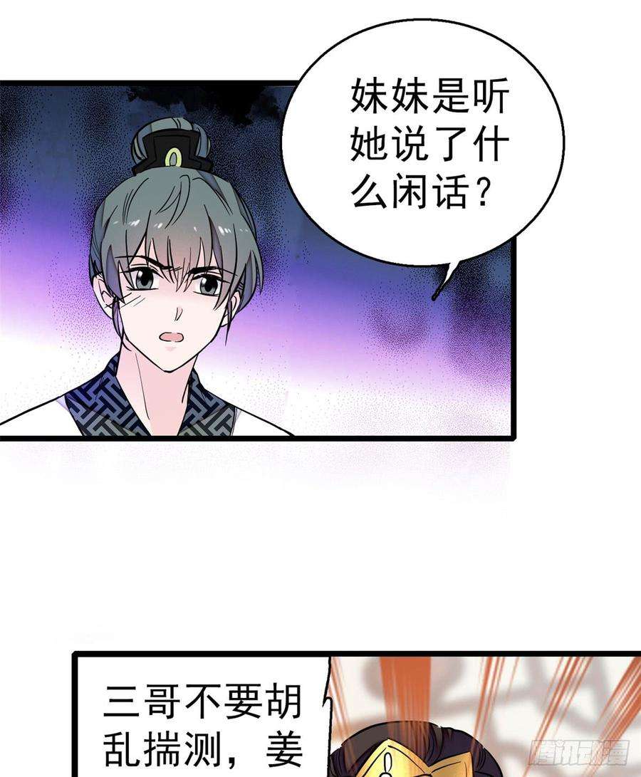 似锦16话 这也太过分了！