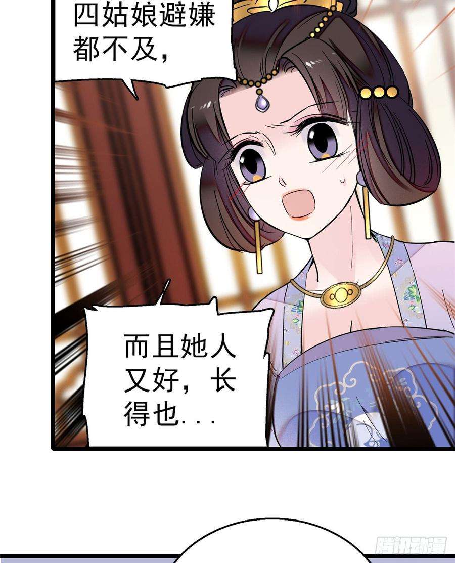 似锦16话 这也太过分了！