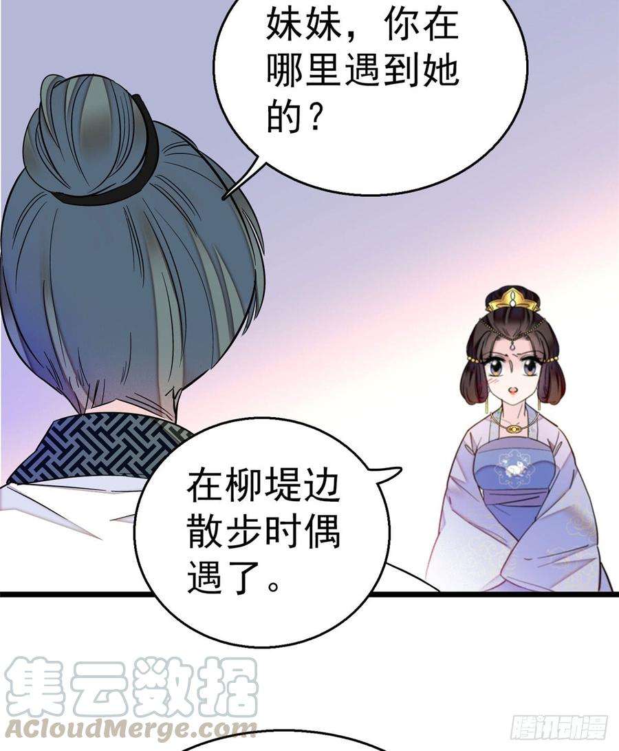似锦16话 这也太过分了！
