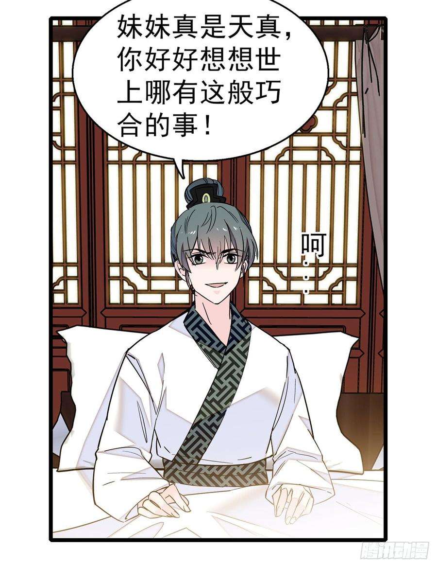 似锦16话 这也太过分了！