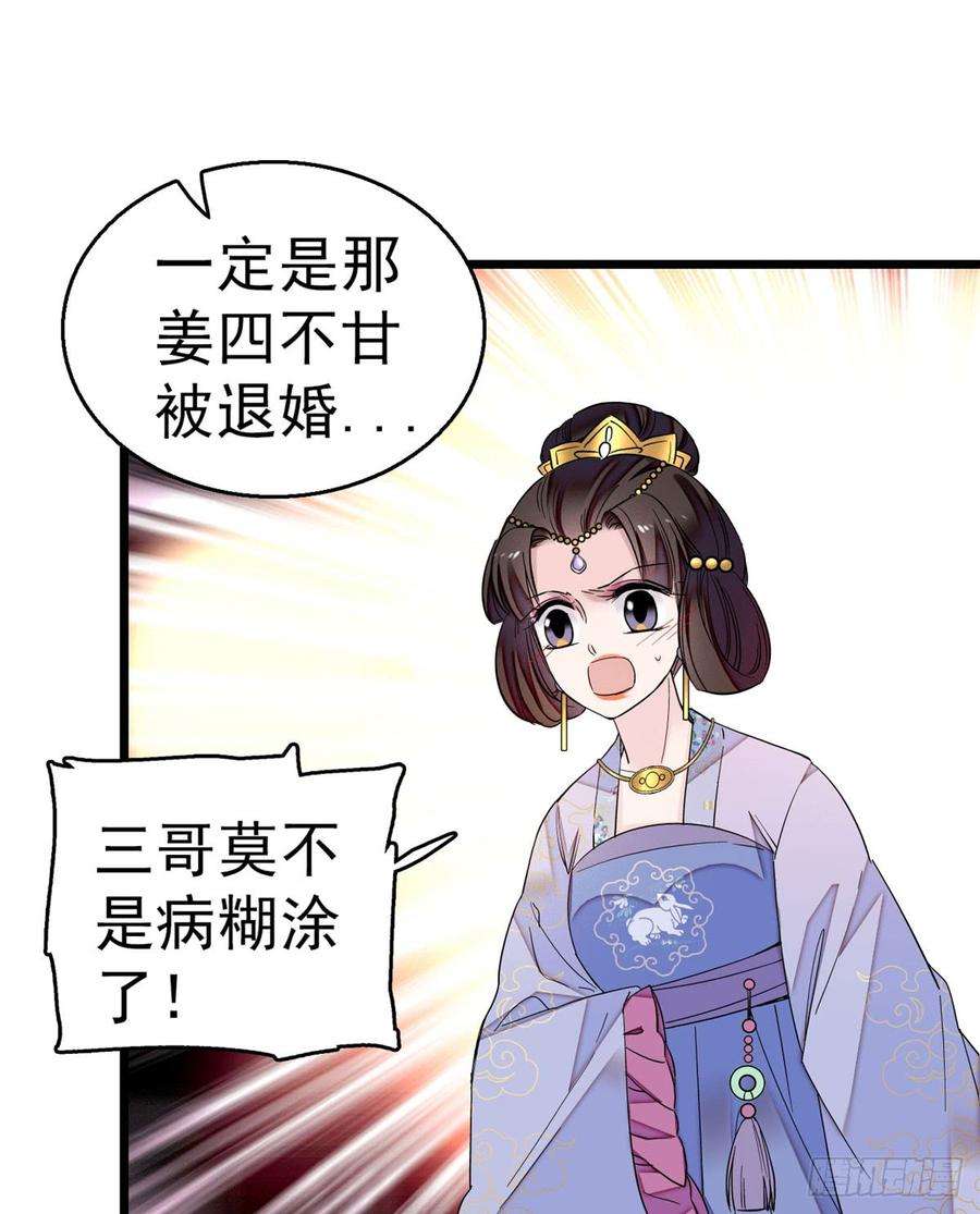 似锦16话 这也太过分了！