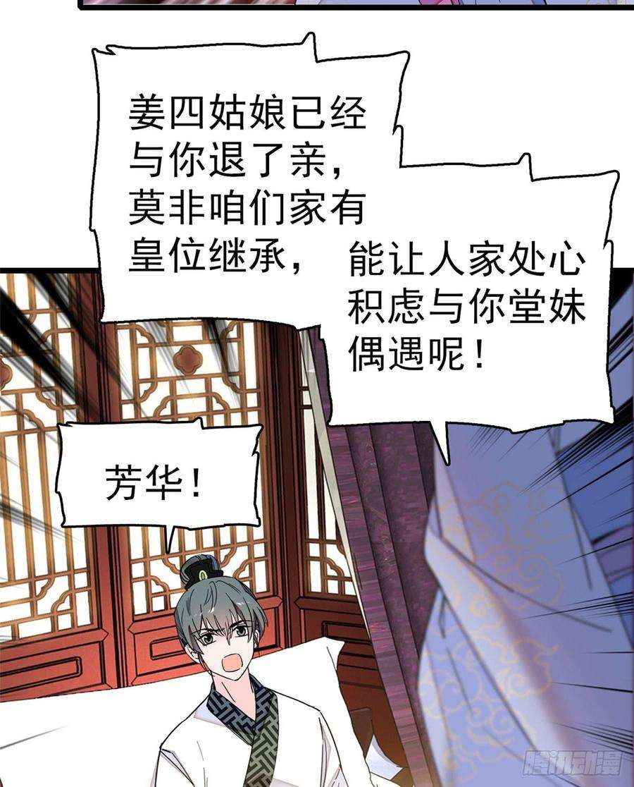 似锦16话 这也太过分了！