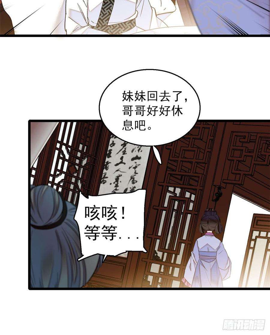 似锦16话 这也太过分了！