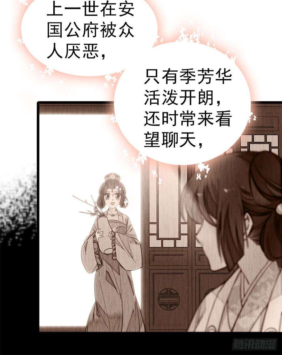 似锦16话 这也太过分了！