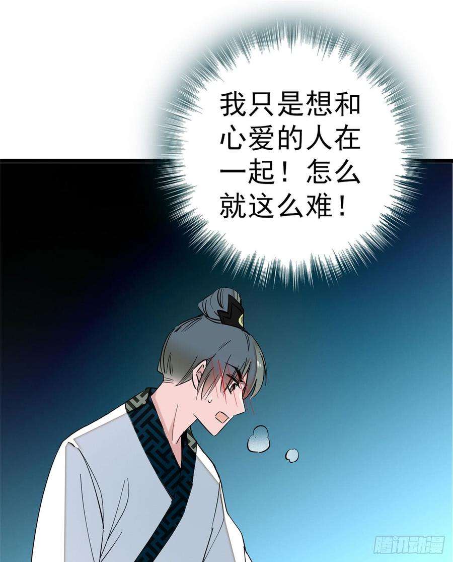 似锦16话 这也太过分了！