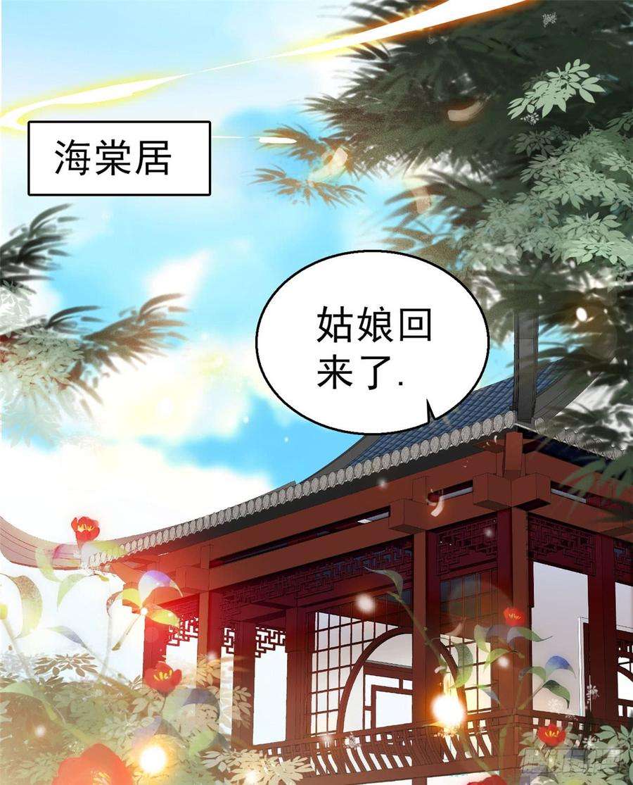 似锦16话 这也太过分了！