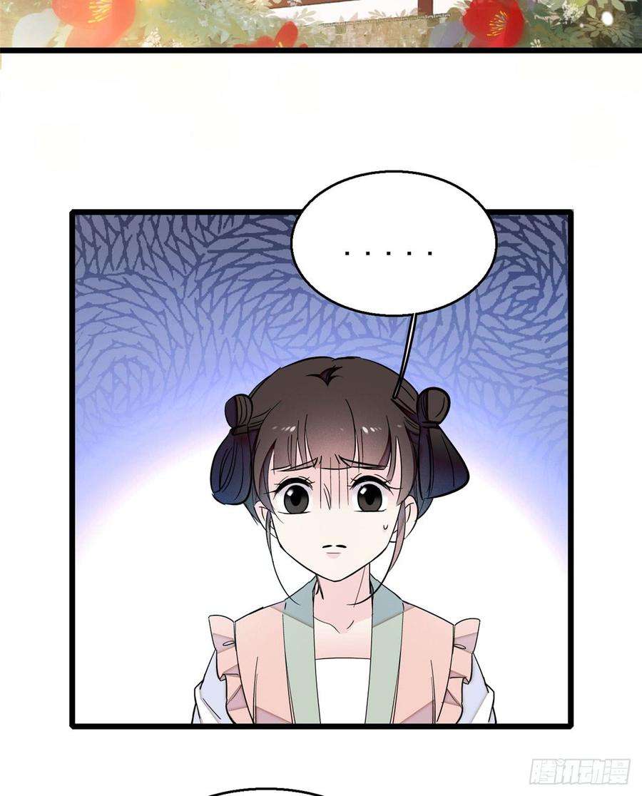似锦16话 这也太过分了！