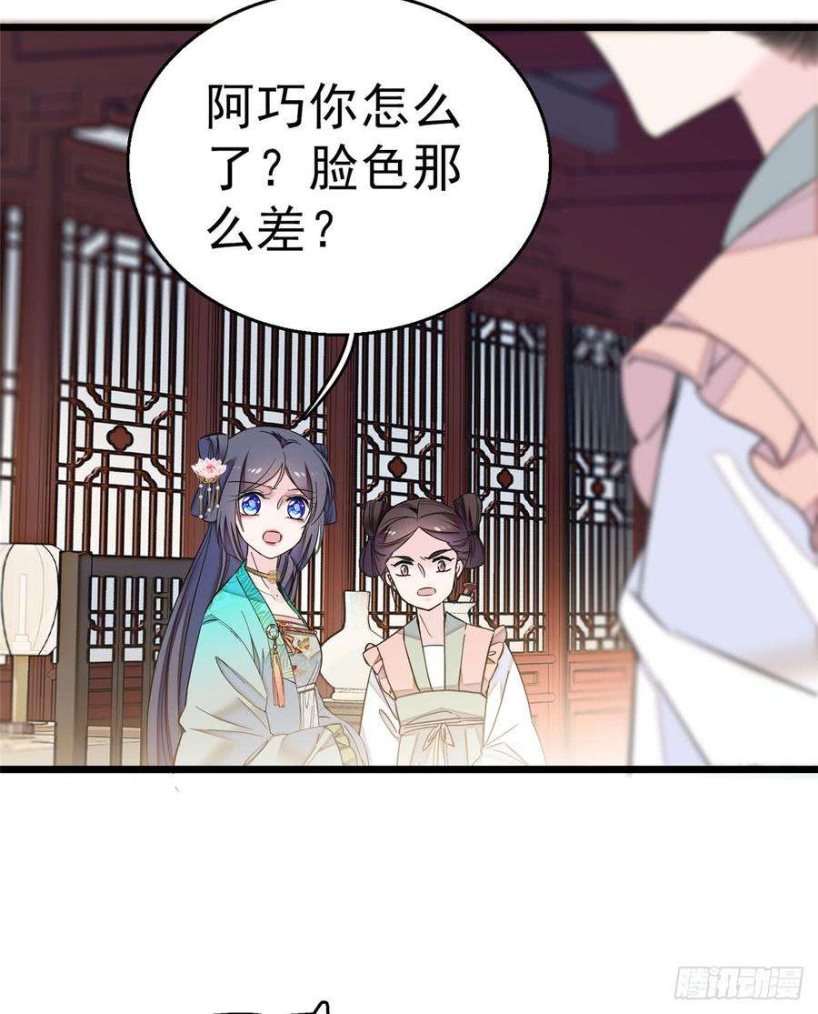似锦16话 这也太过分了！