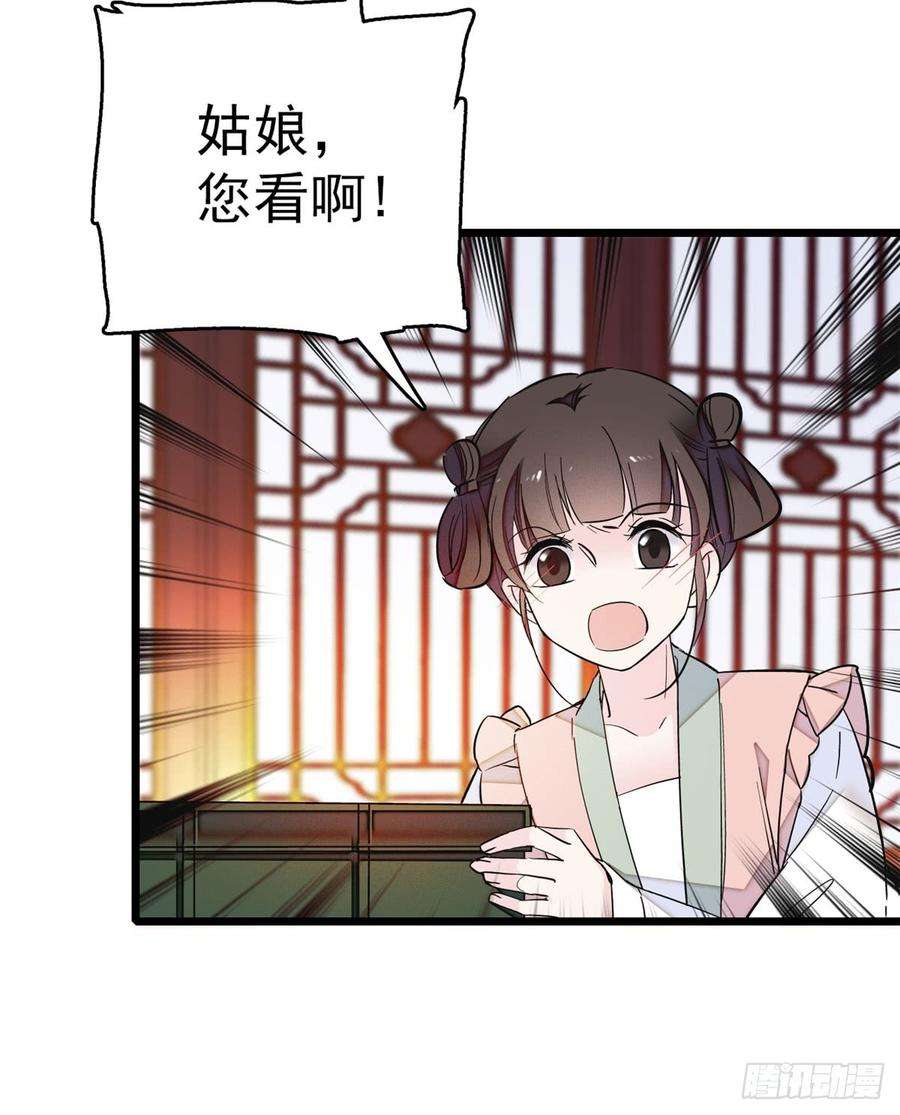似锦16话 这也太过分了！