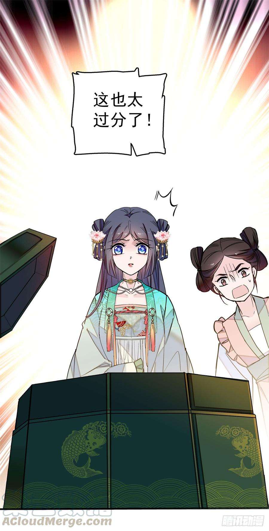 似锦16话 这也太过分了！