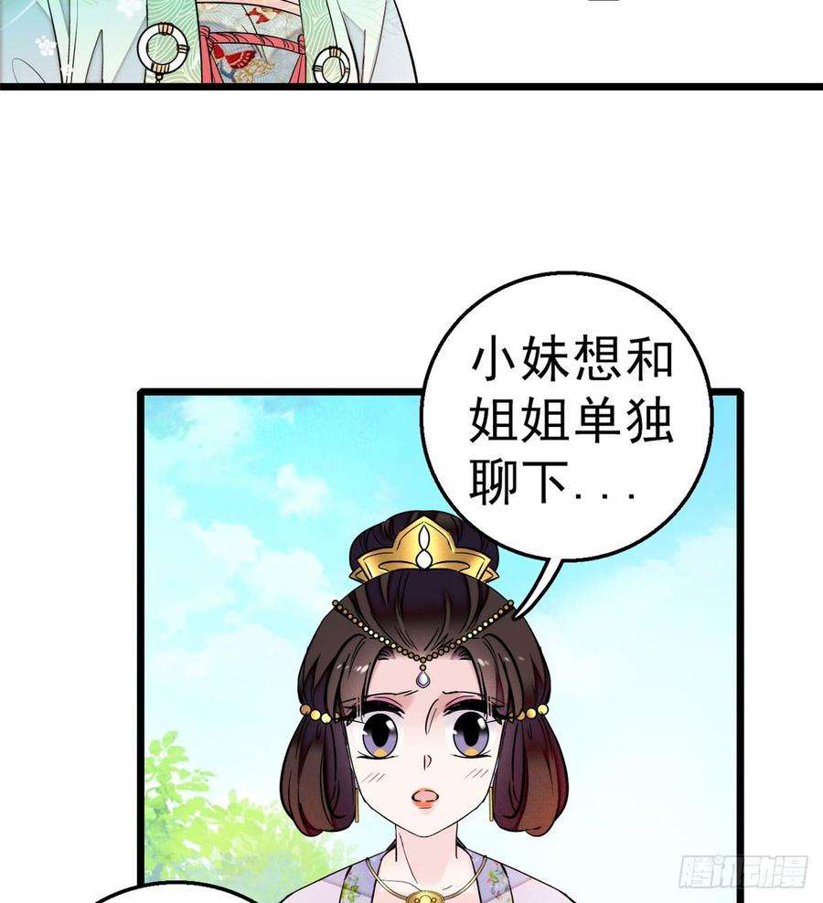 似锦16话 这也太过分了！