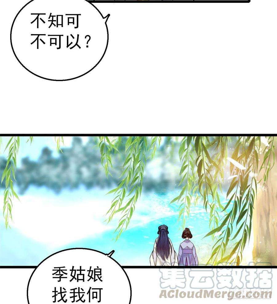 似锦16话 这也太过分了！