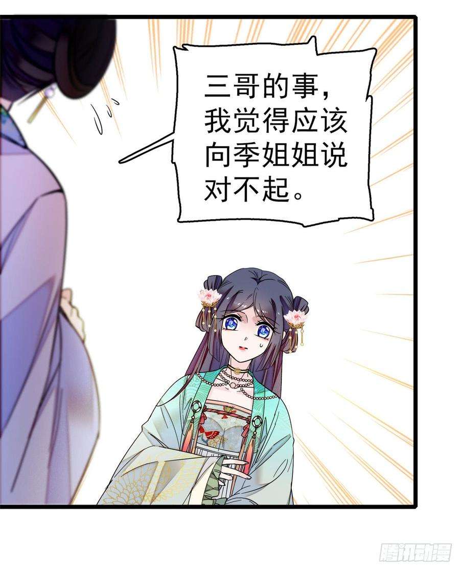 似锦16话 这也太过分了！