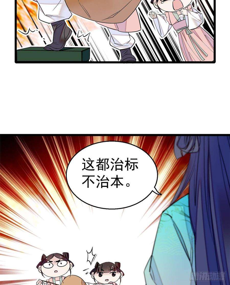 似锦17话 被特殊关照？走着瞧