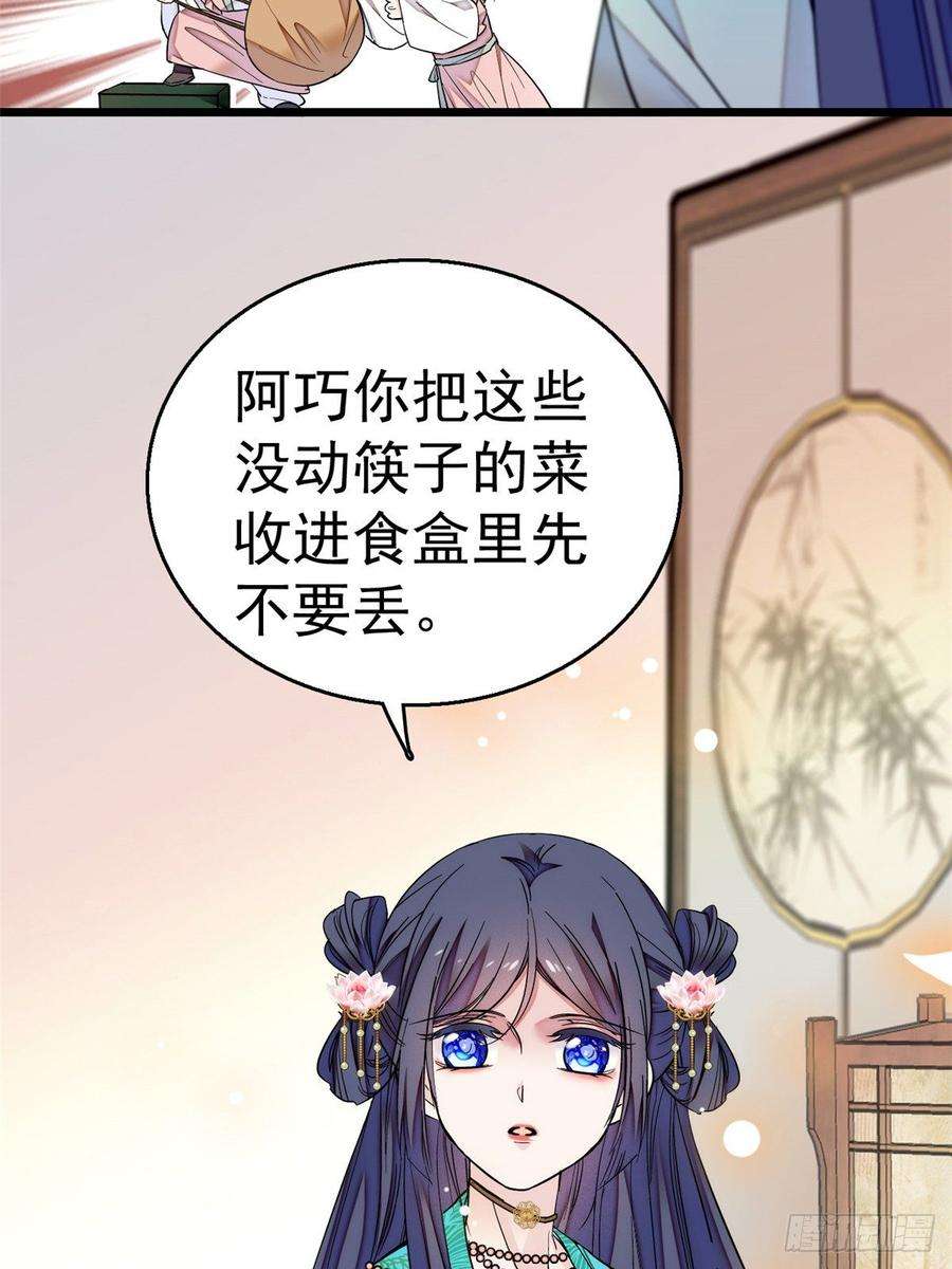 似锦17话 被特殊关照？走着瞧