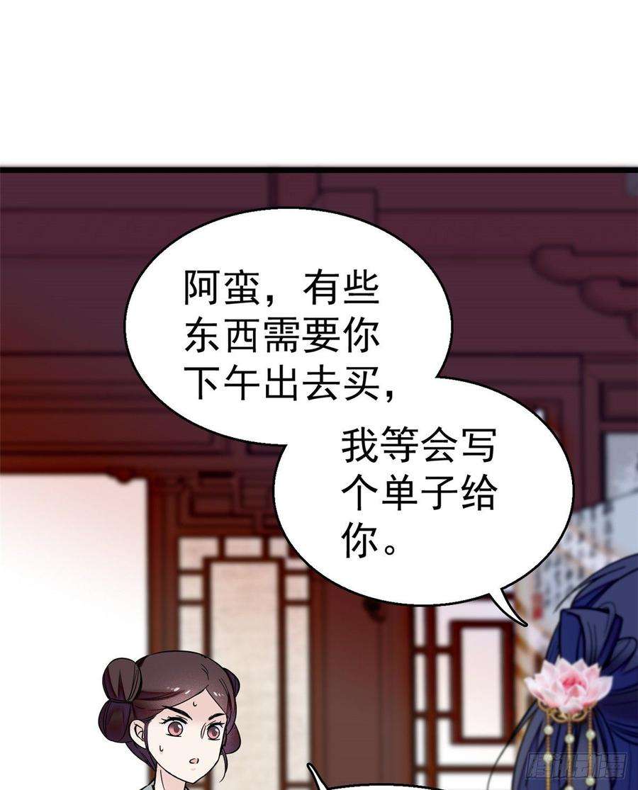 似锦17话 被特殊关照？走着瞧