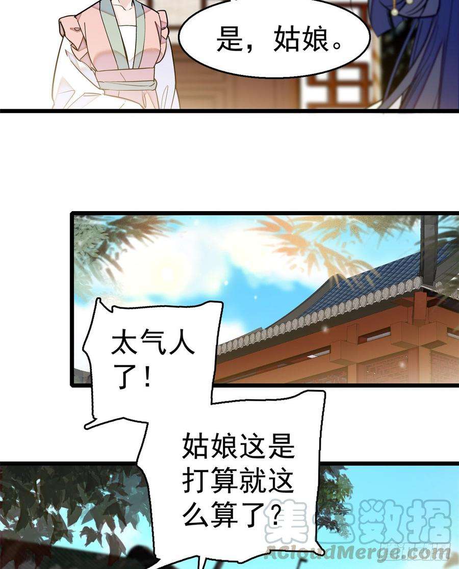 似锦17话 被特殊关照？走着瞧