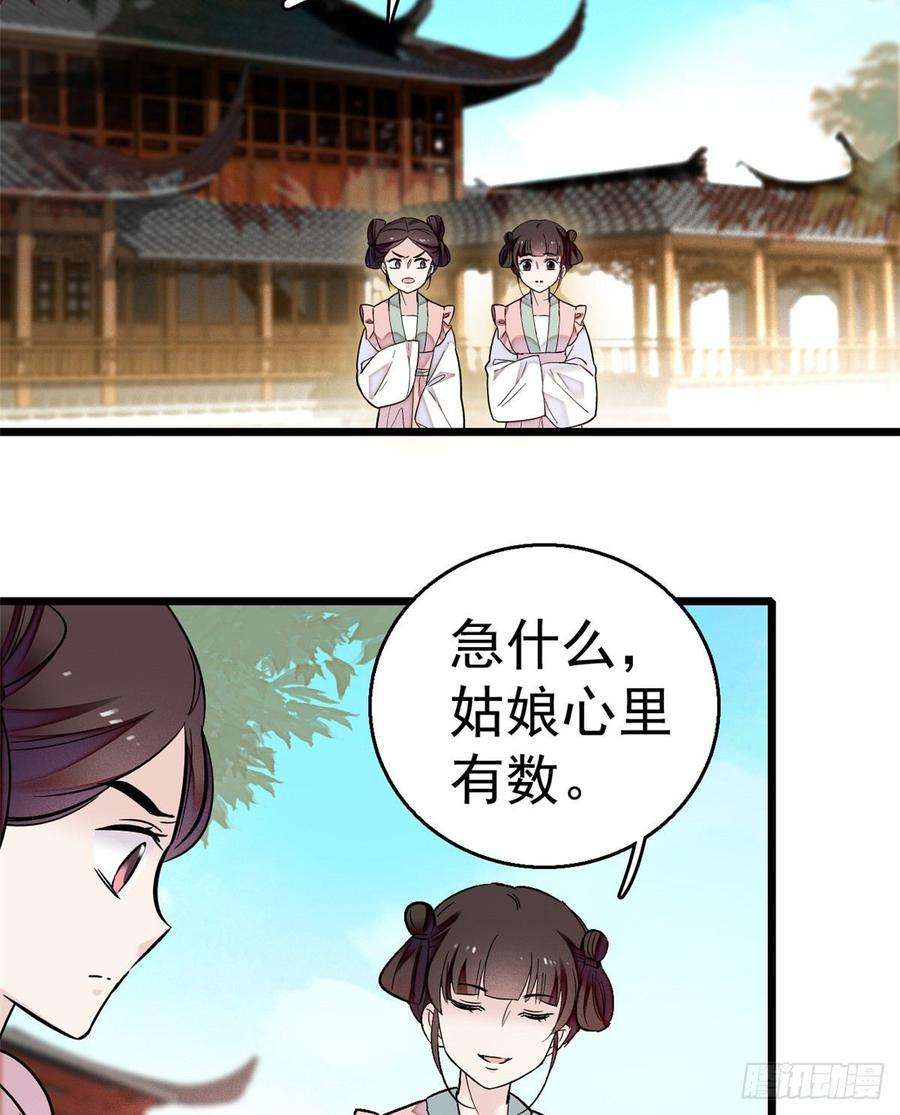 似锦17话 被特殊关照？走着瞧