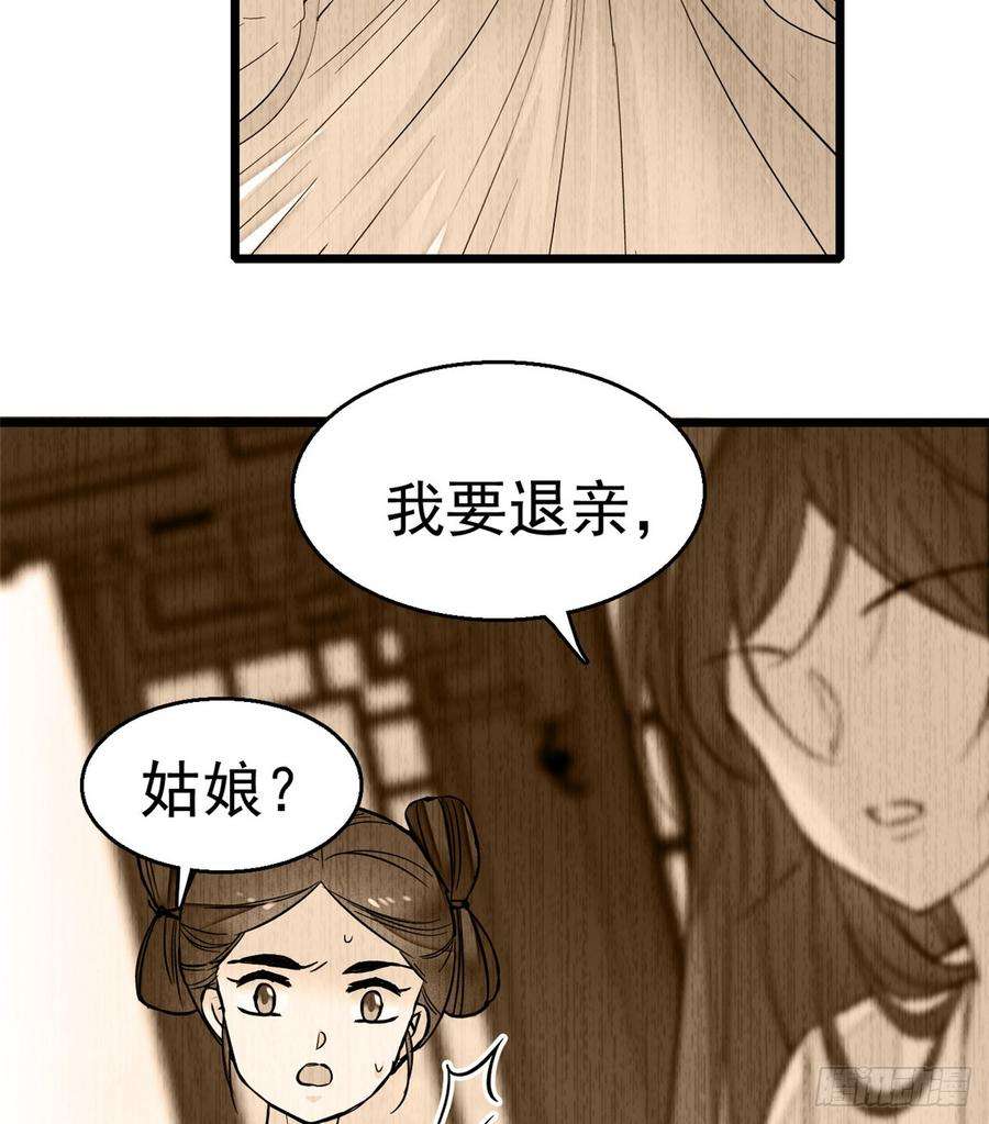 似锦17话 被特殊关照？走着瞧