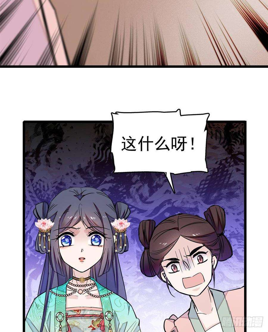 似锦17话 被特殊关照？走着瞧