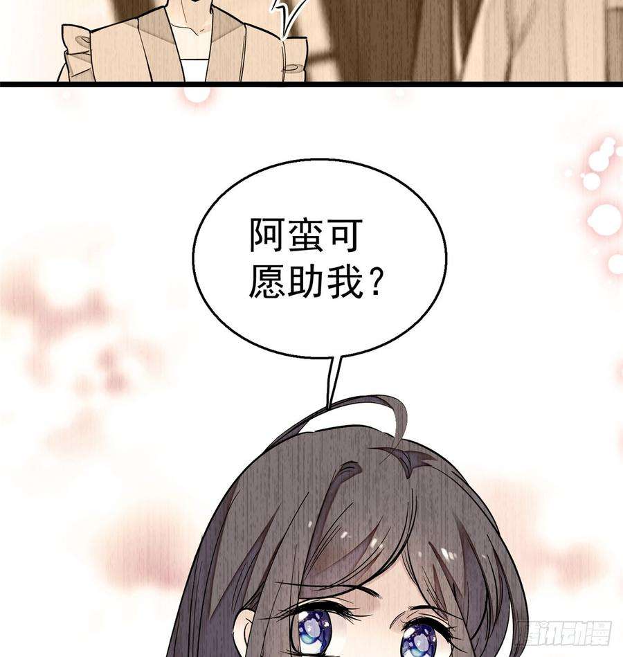 似锦17话 被特殊关照？走着瞧