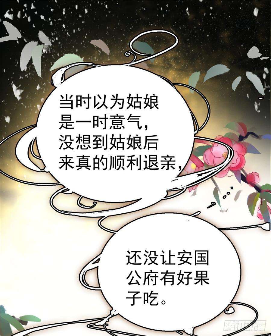 似锦17话 被特殊关照？走着瞧