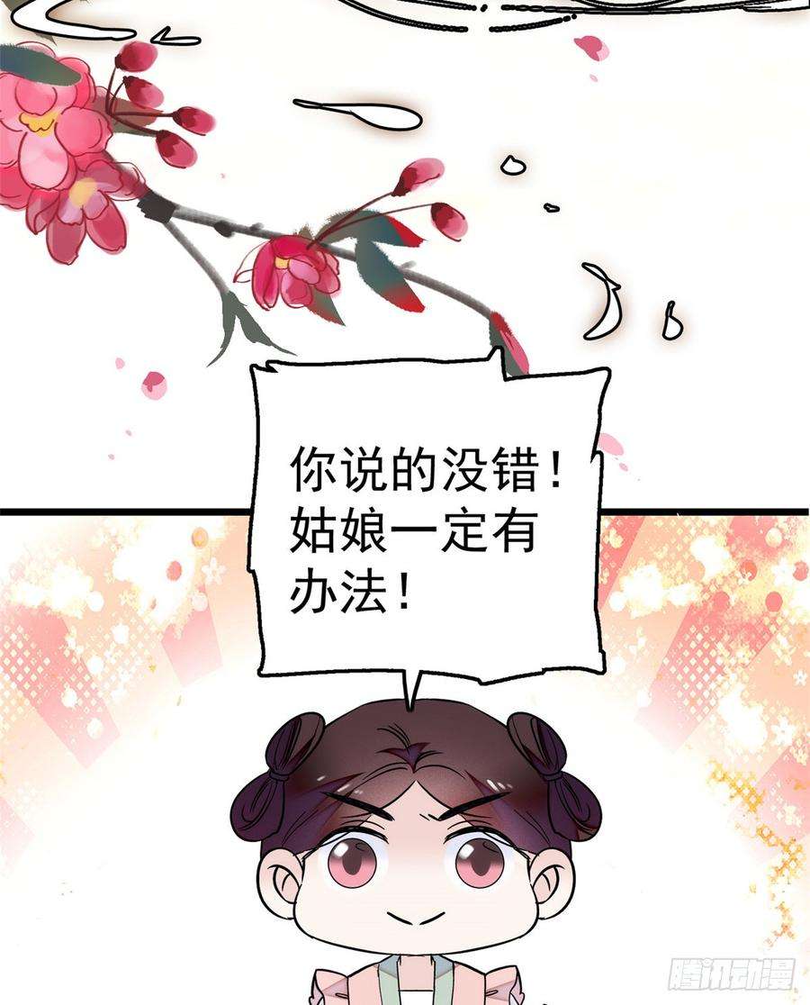 似锦17话 被特殊关照？走着瞧