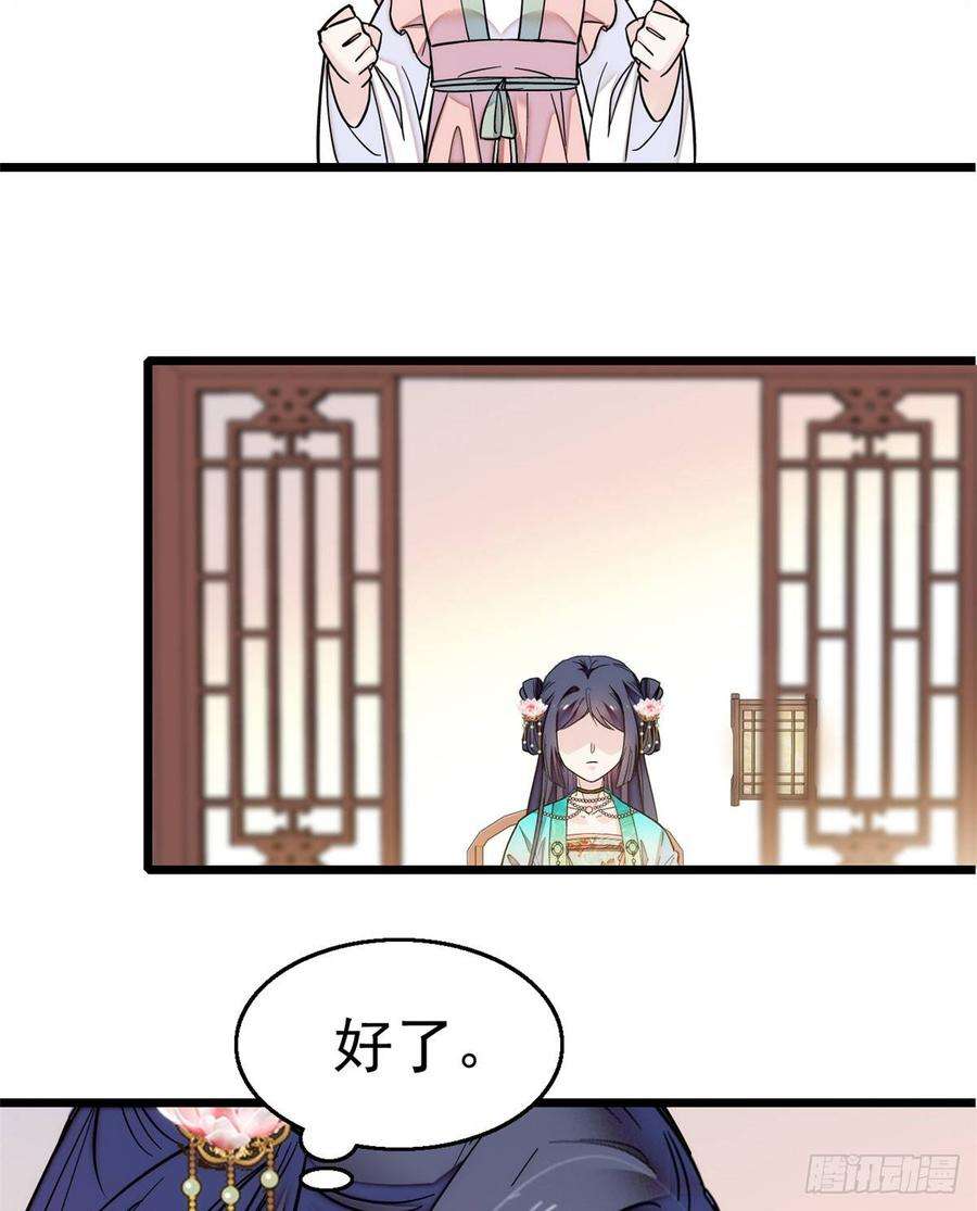 似锦17话 被特殊关照？走着瞧