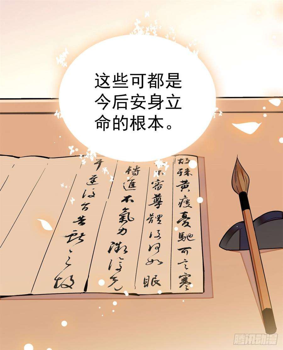 似锦17话 被特殊关照？走着瞧