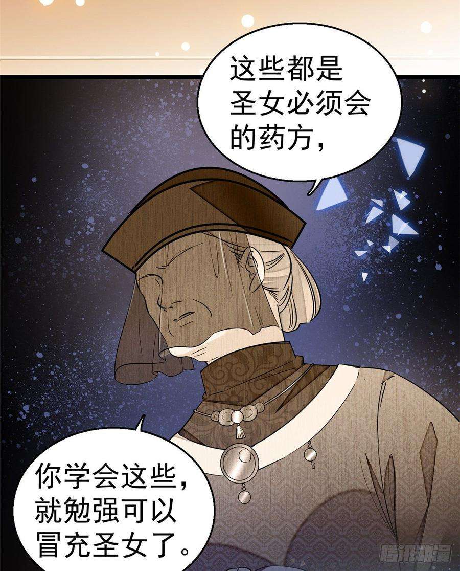 似锦17话 被特殊关照？走着瞧