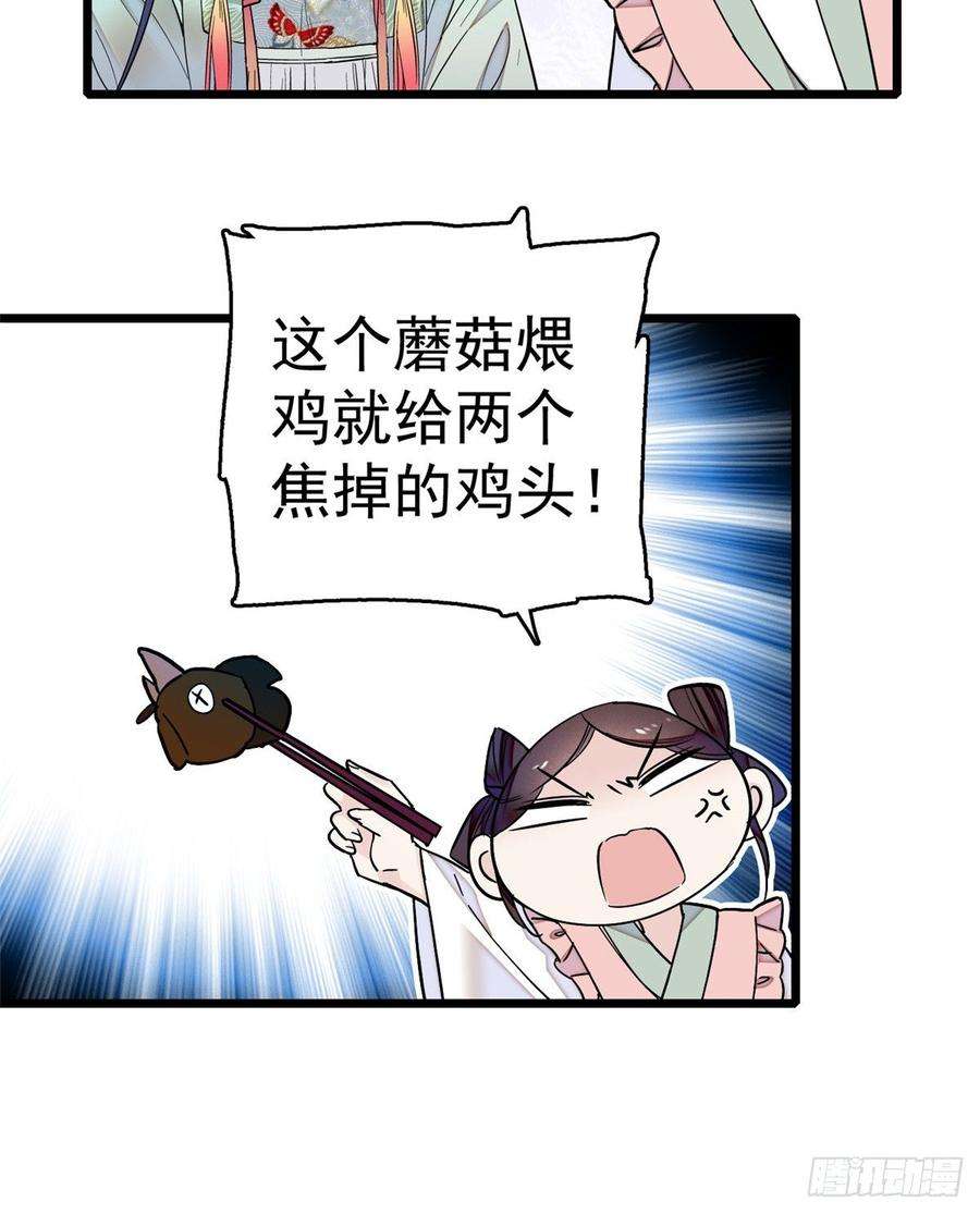 似锦17话 被特殊关照？走着瞧