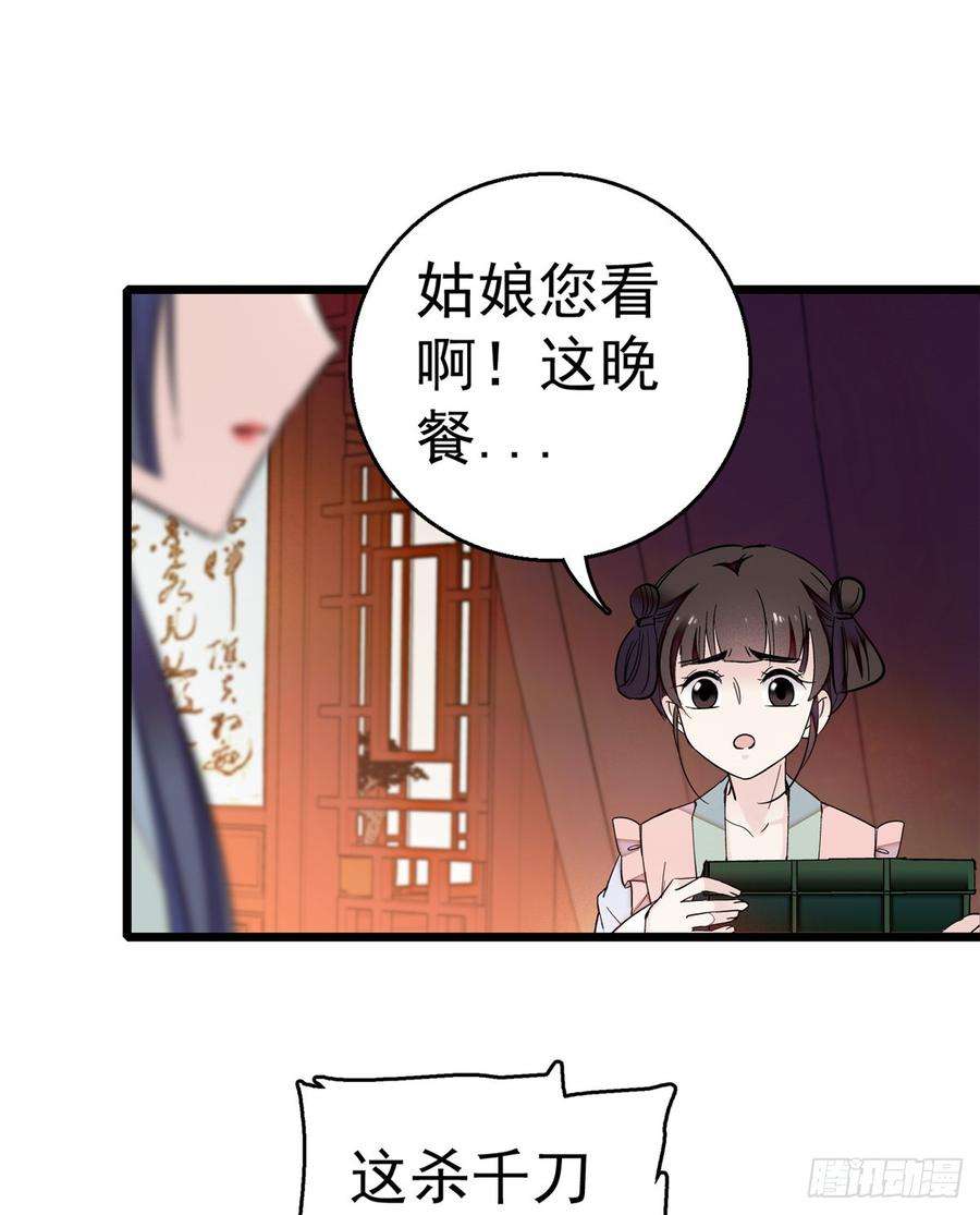 似锦17话 被特殊关照？走着瞧