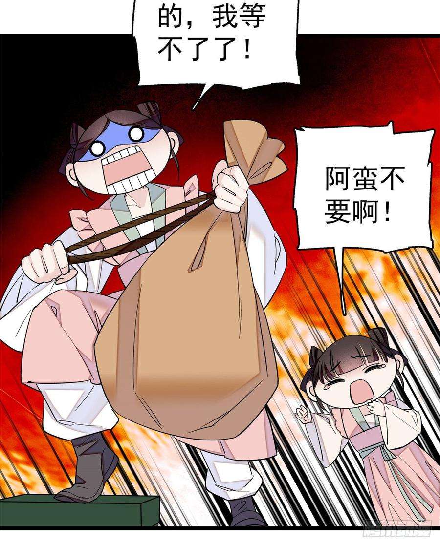 似锦17话 被特殊关照？走着瞧