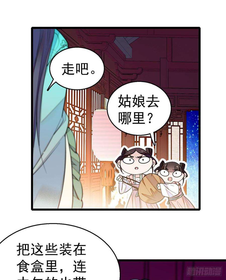 似锦17话 被特殊关照？走着瞧