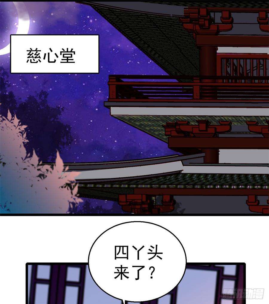 似锦17话 被特殊关照？走着瞧