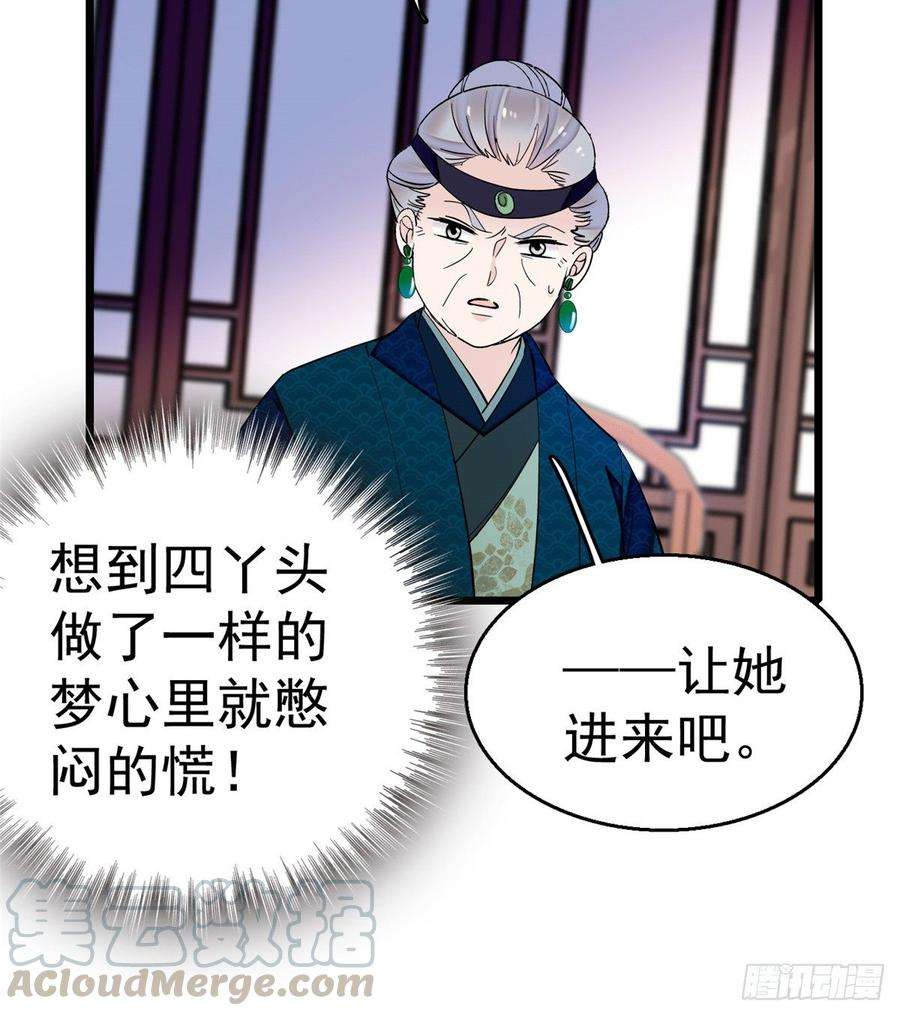 似锦17话 被特殊关照？走着瞧