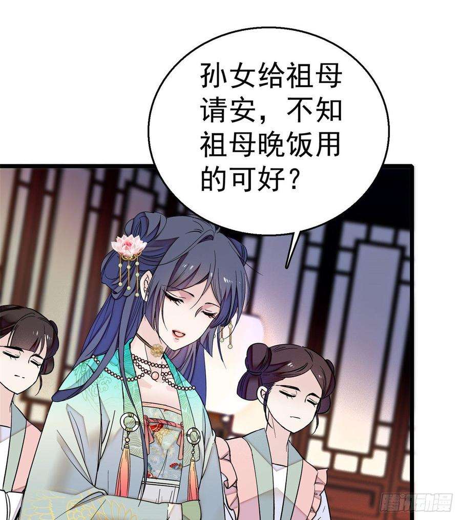 似锦17话 被特殊关照？走着瞧
