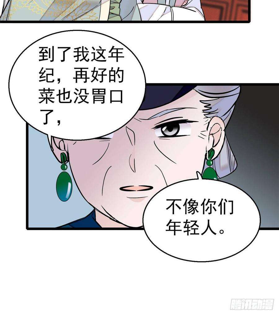 似锦17话 被特殊关照？走着瞧