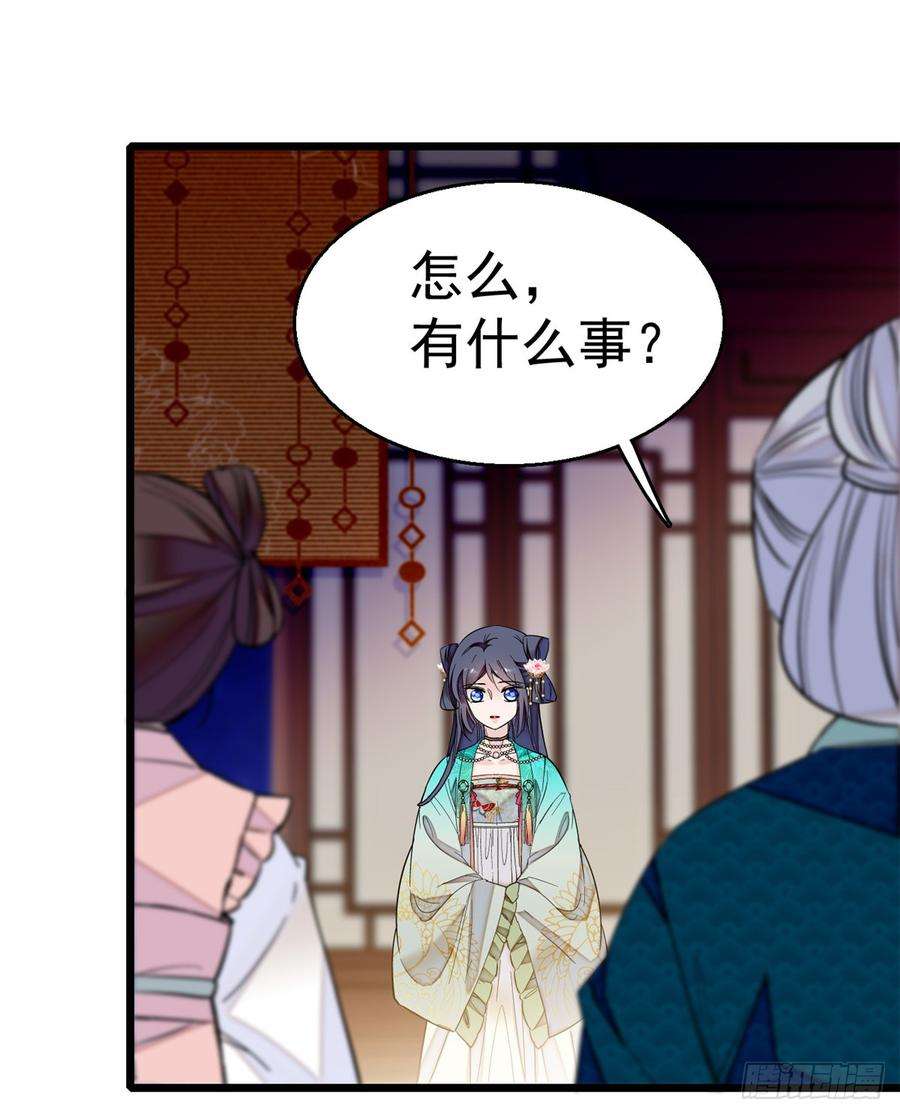 似锦17话 被特殊关照？走着瞧