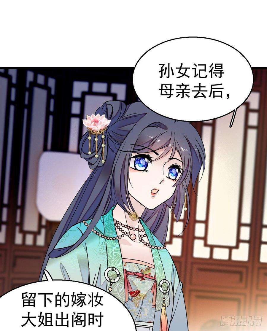 似锦17话 被特殊关照？走着瞧