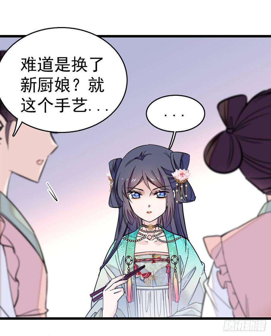 似锦17话 被特殊关照？走着瞧